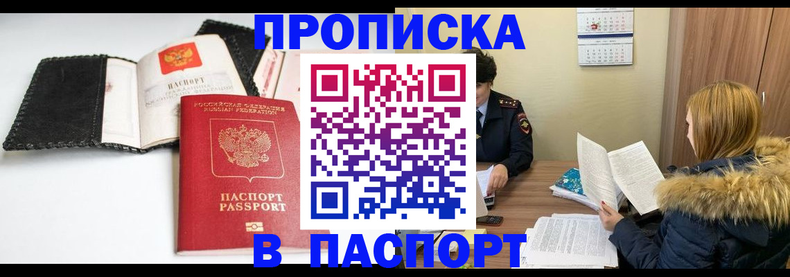 временная регистрация адрес в Хвалынске