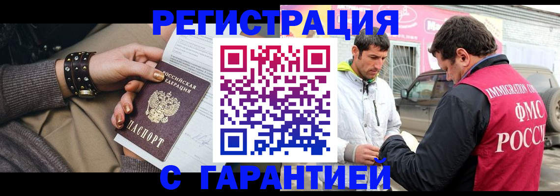 временная регистрация поиск в Хвалынске