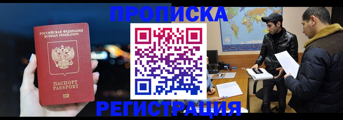 прописка для кредита в Хвалынске