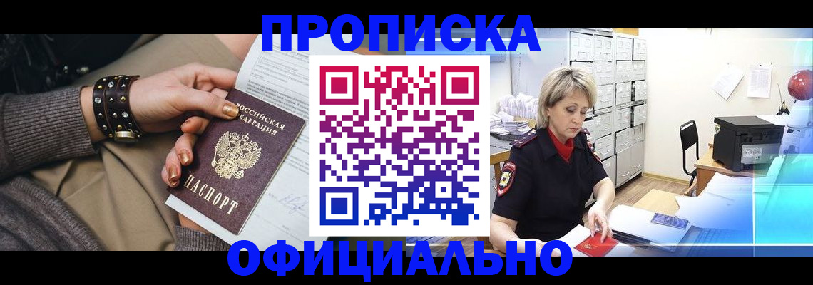 временная регистрация адрес в Хвалынске