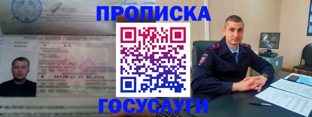 прописка 2025 в Хвалынске