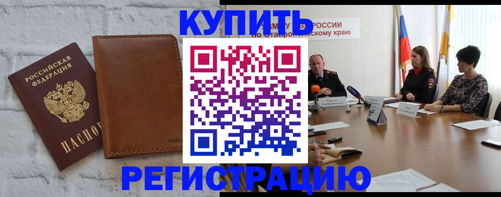 временная регистрация гарантия в Хвалынске