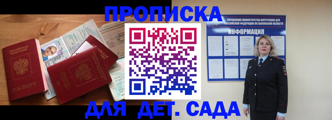 где прописаться в Хвалынске