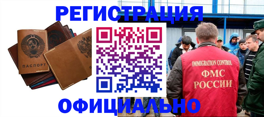 временная прописка в Хвалынске