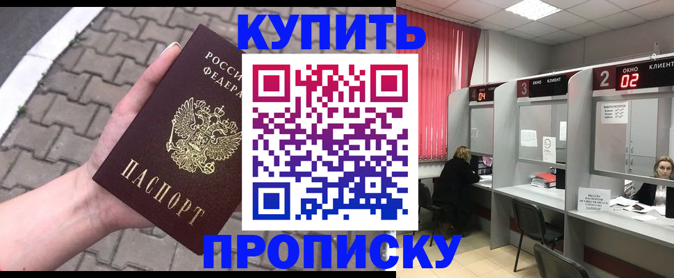 временная регистрация собственник в Хвалынске